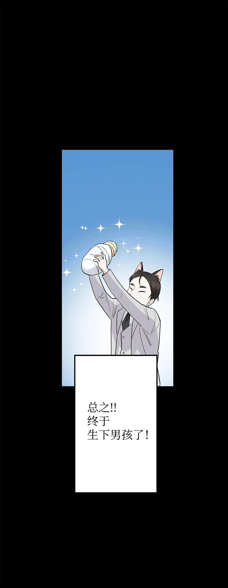 《我朋友长得真帅》36 眼镜的秘密 第27页