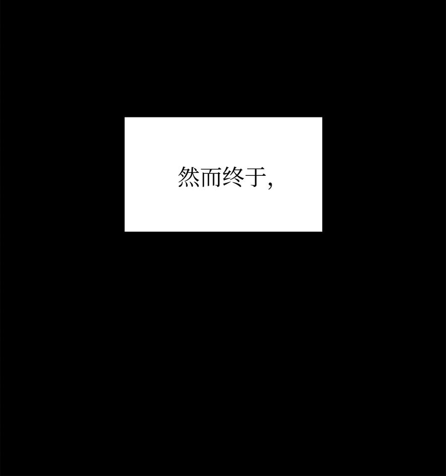 《我朋友长得真帅》36 眼镜的秘密 第21页