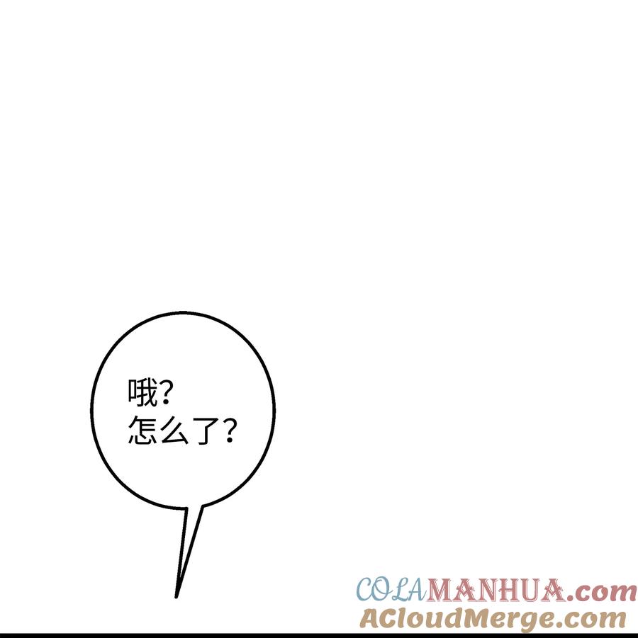 《我朋友长得真帅》36 眼镜的秘密 第49页