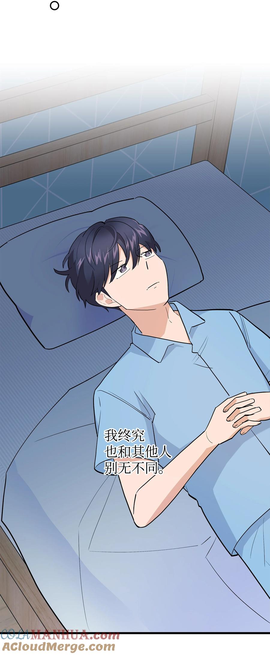 《我朋友长得真帅》37 智翰的内心 第64页