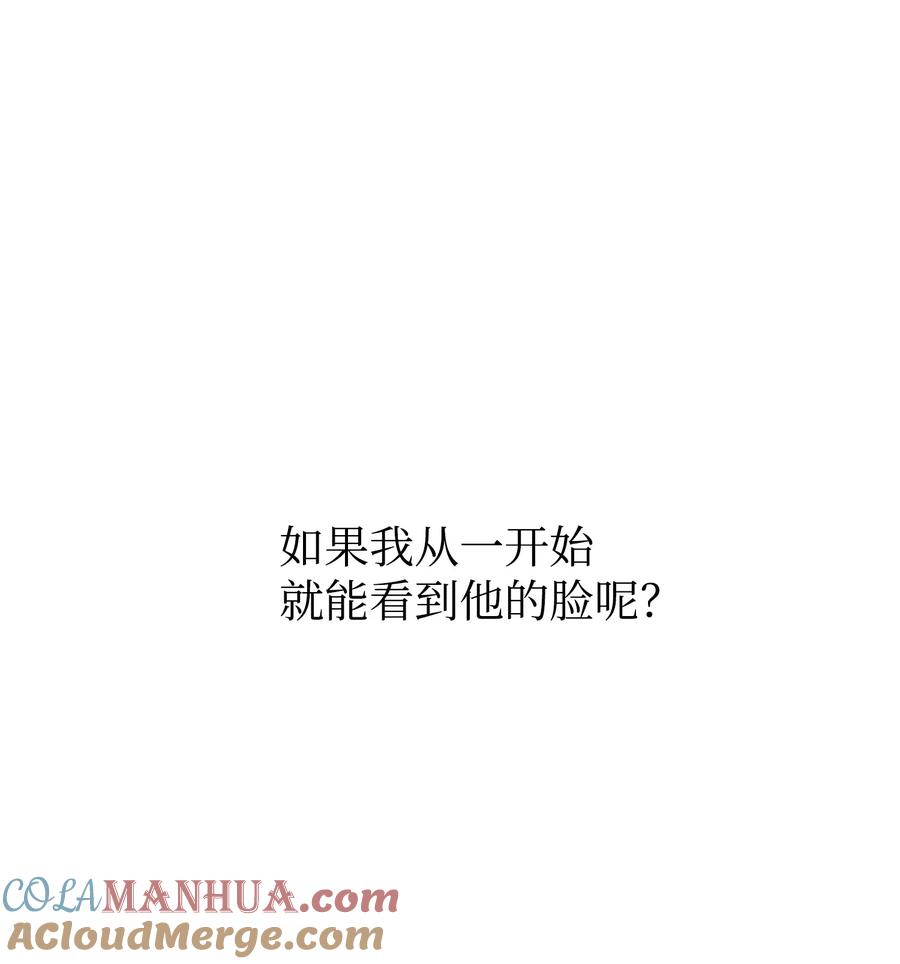 《我朋友长得真帅》37 智翰的内心 第61页