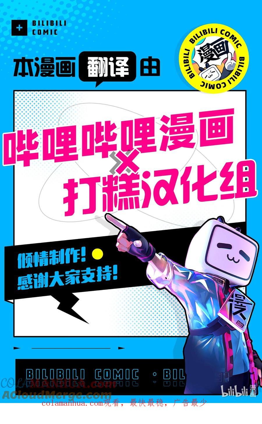 《我朋友长得真帅》37 智翰的内心 第70页