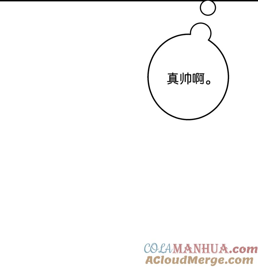 《我朋友长得真帅》37 智翰的内心 第16页