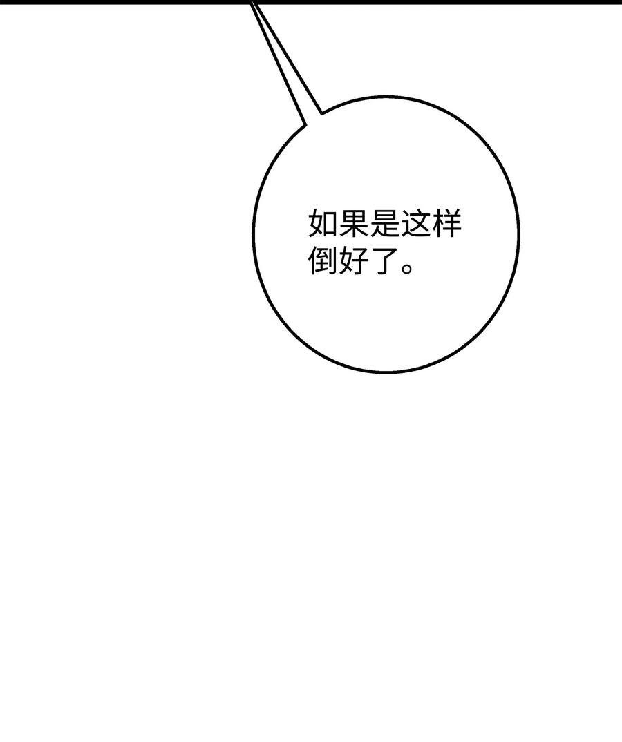 《我朋友长得真帅》37 智翰的内心 第6页