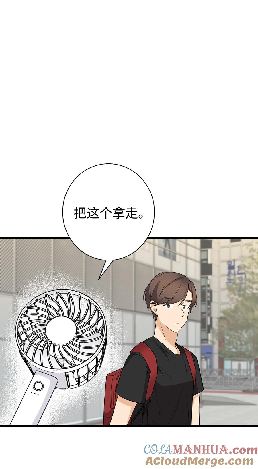 《我朋友长得真帅》37 智翰的内心 第43页