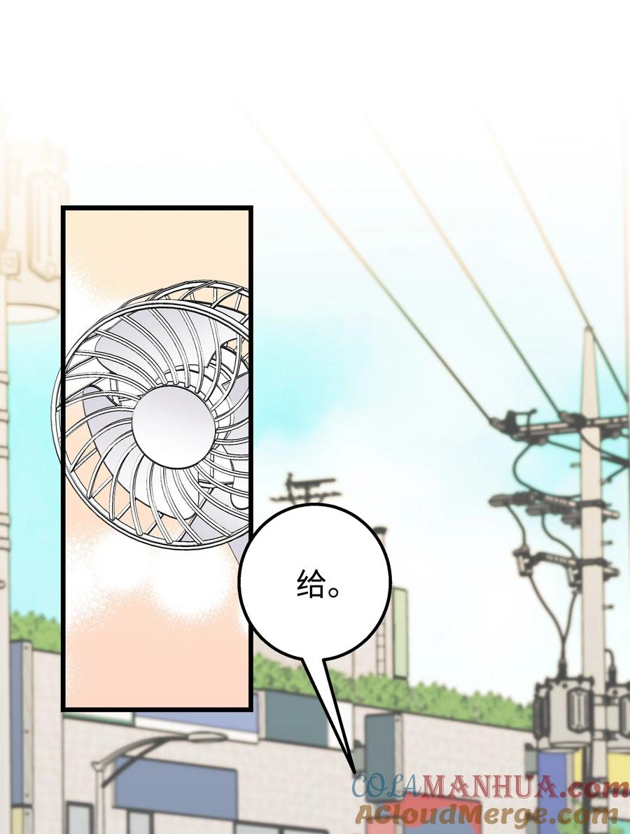 《我朋友长得真帅》37 智翰的内心 第7页