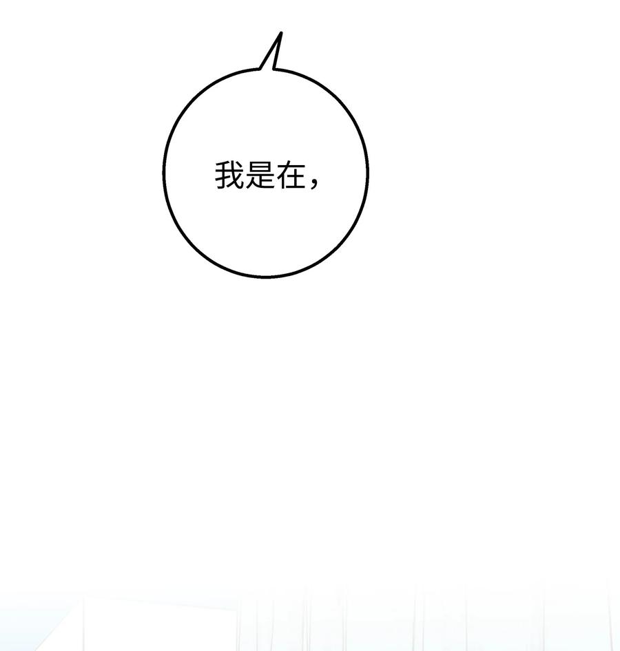 《我朋友长得真帅》38 约会邀请 第69页