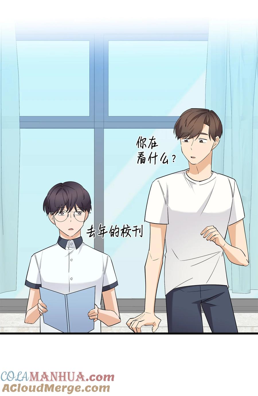 《我朋友长得真帅》38 约会邀请 第64页