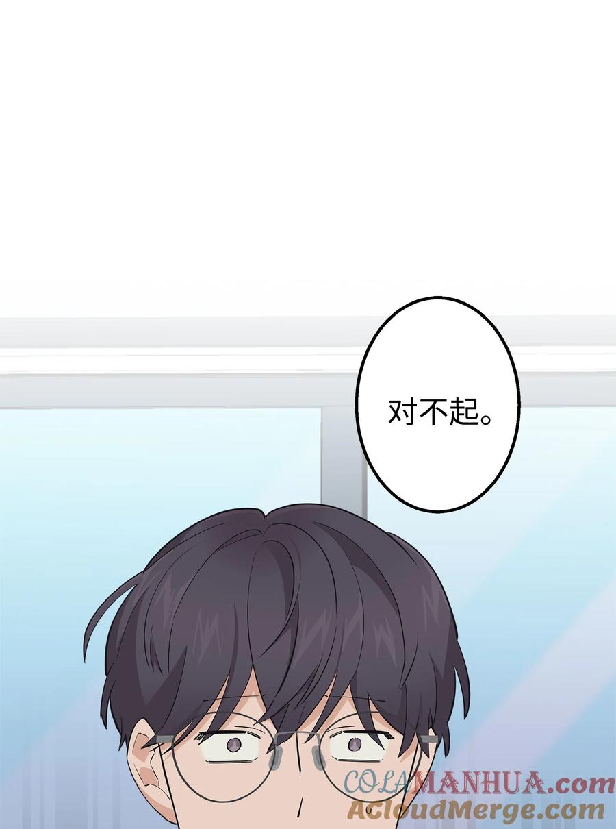 《我朋友长得真帅》38 约会邀请 第25页