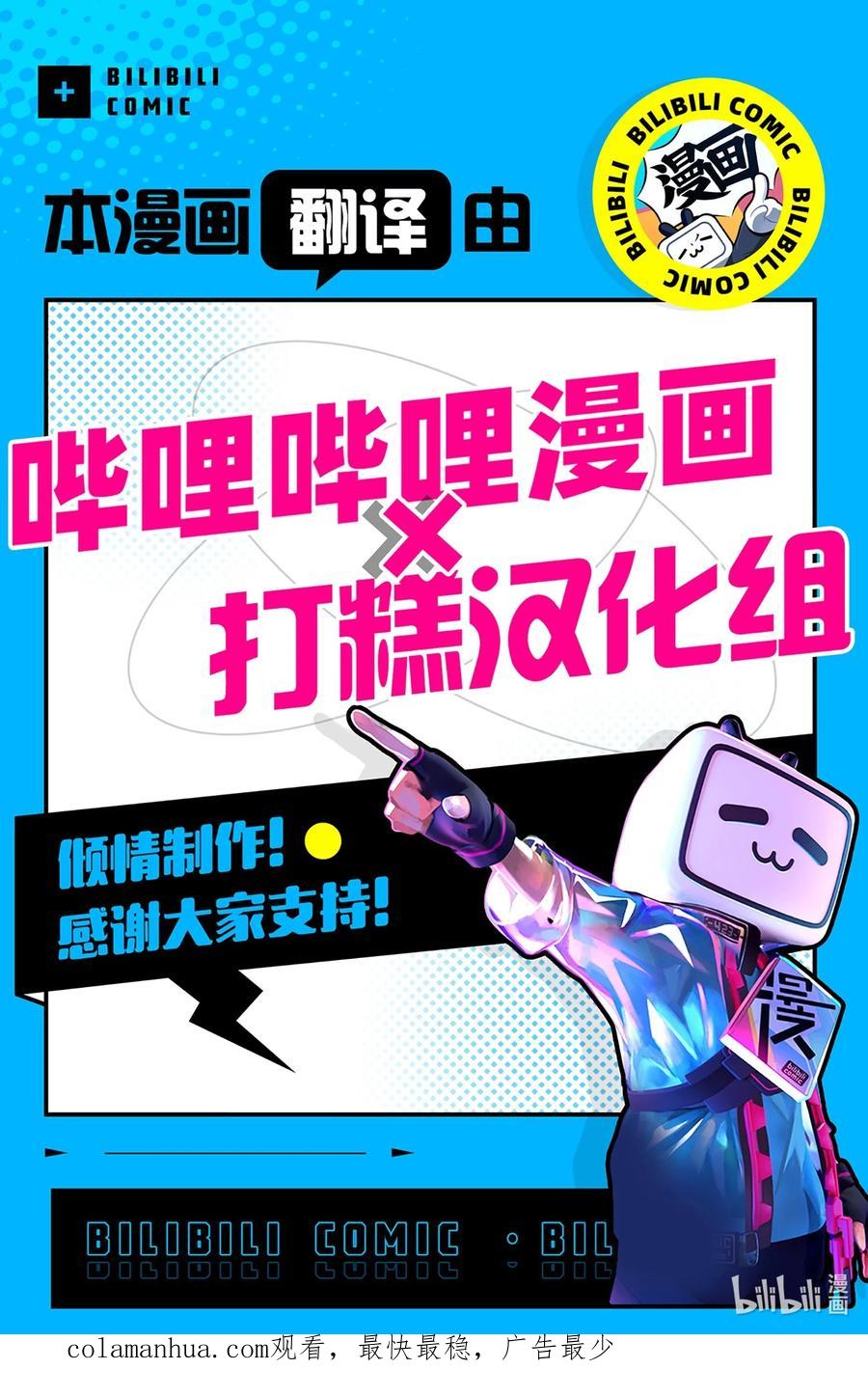 《我朋友长得真帅》38 约会邀请 第72页