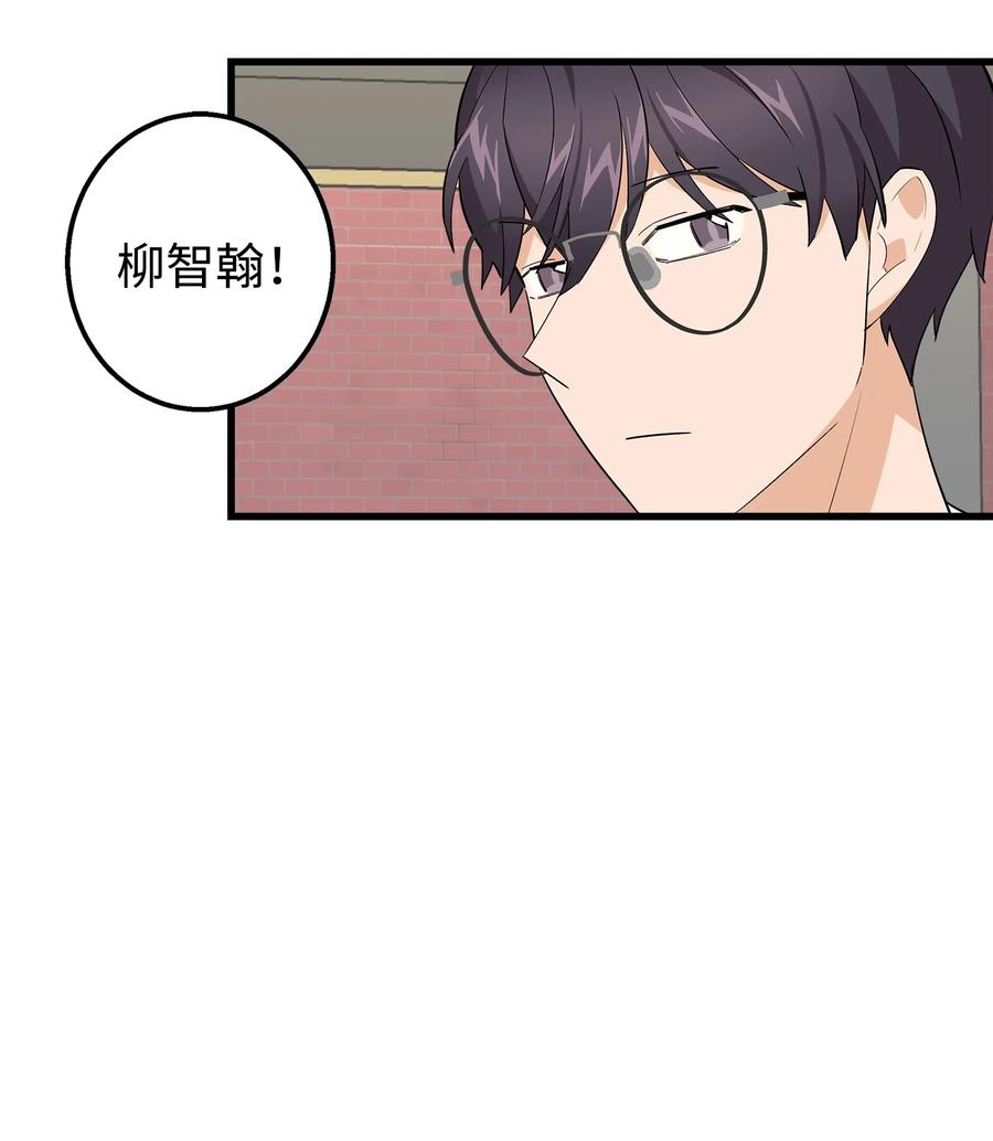 《我朋友长得真帅》39 我们约会吧 第21页