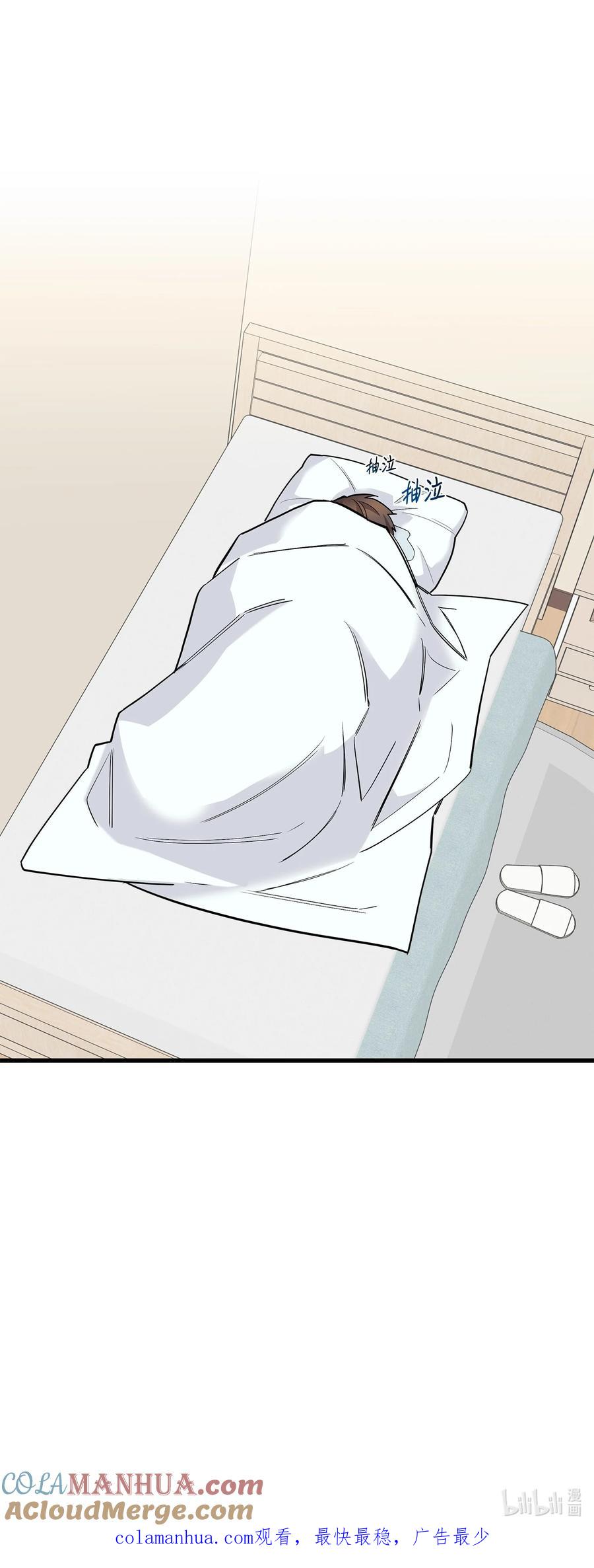 《我朋友长得真帅》39 我们约会吧 第67页