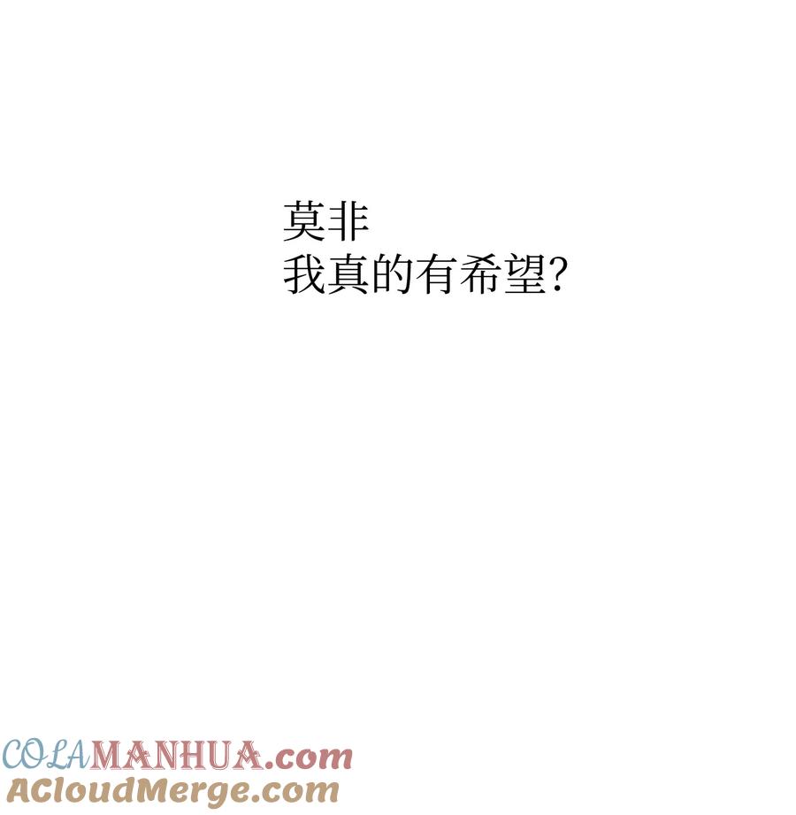 《我朋友长得真帅》39 我们约会吧 第37页