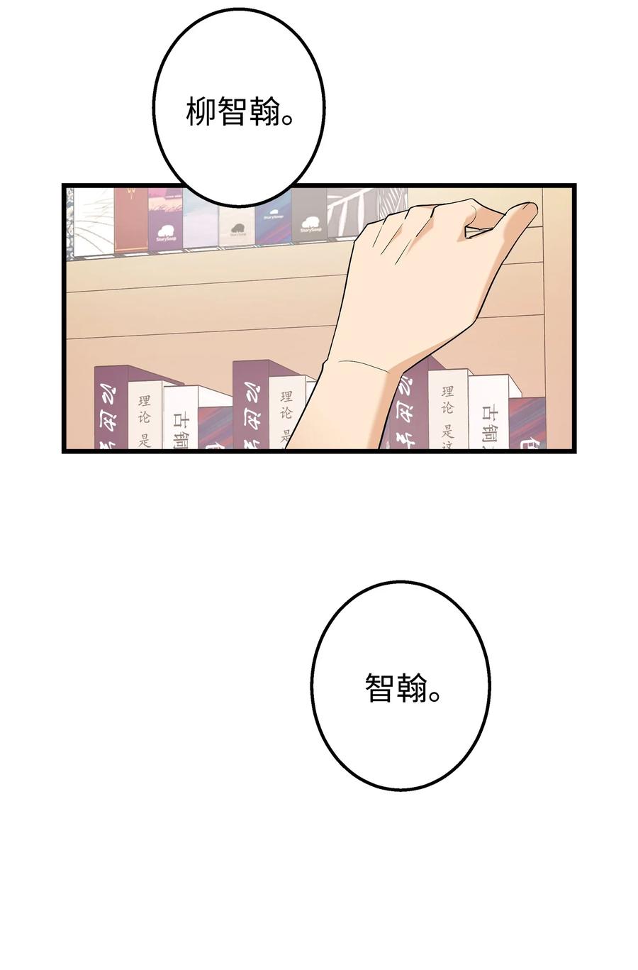 《我朋友长得真帅》39 我们约会吧 第47页