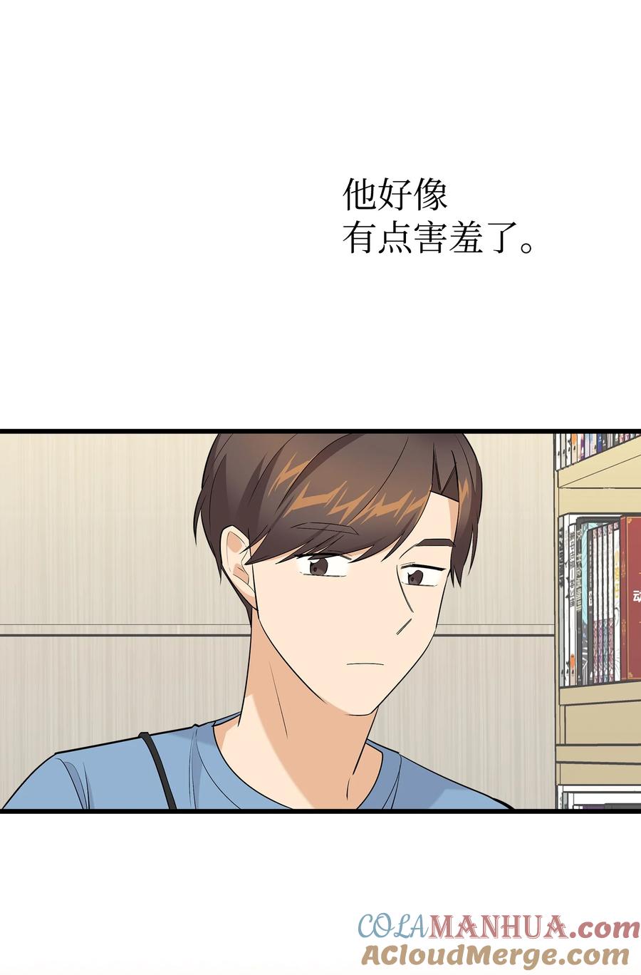 《我朋友长得真帅》39 我们约会吧 第40页