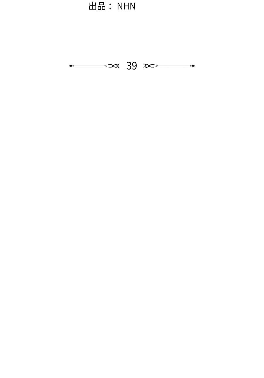 《我朋友长得真帅》39 我们约会吧 第12页
