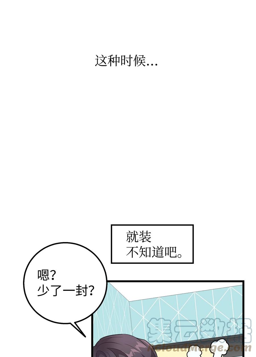 《我朋友长得真帅》04 斗嘴 第4页