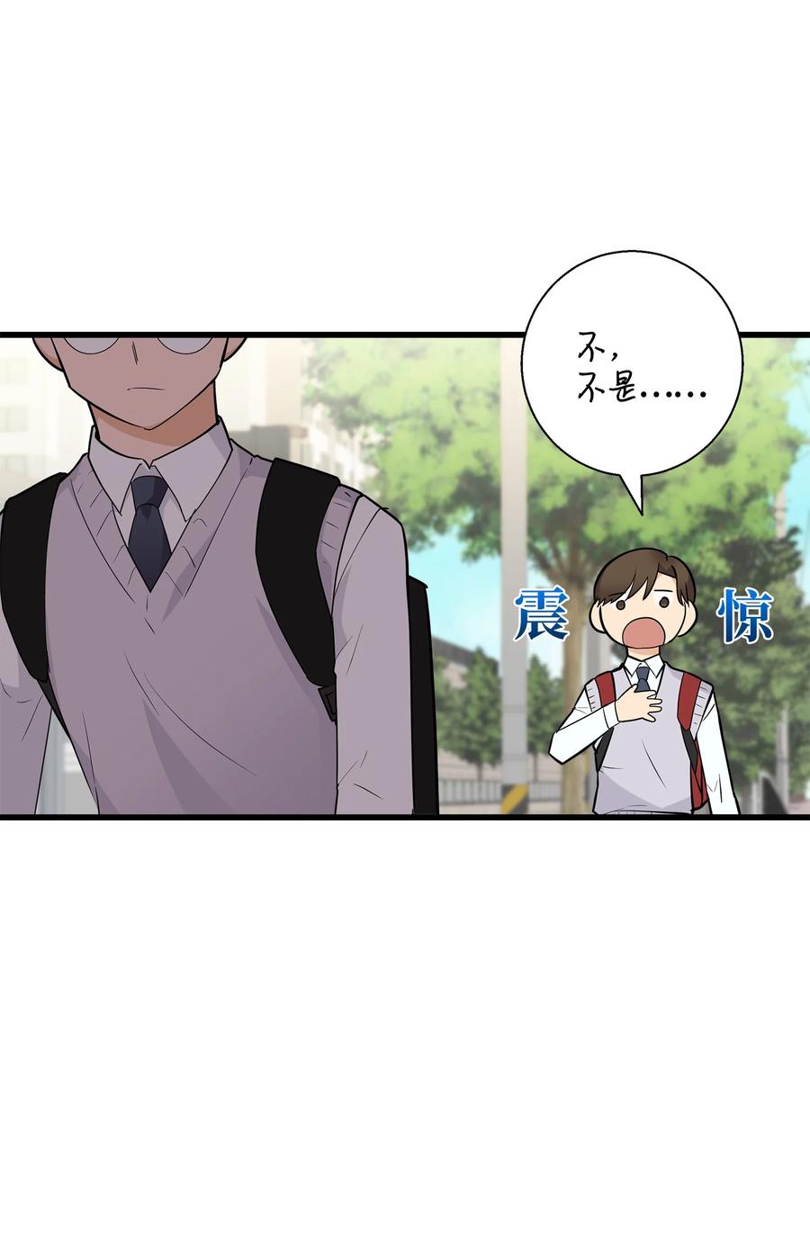 《我朋友长得真帅》04 斗嘴 第20页