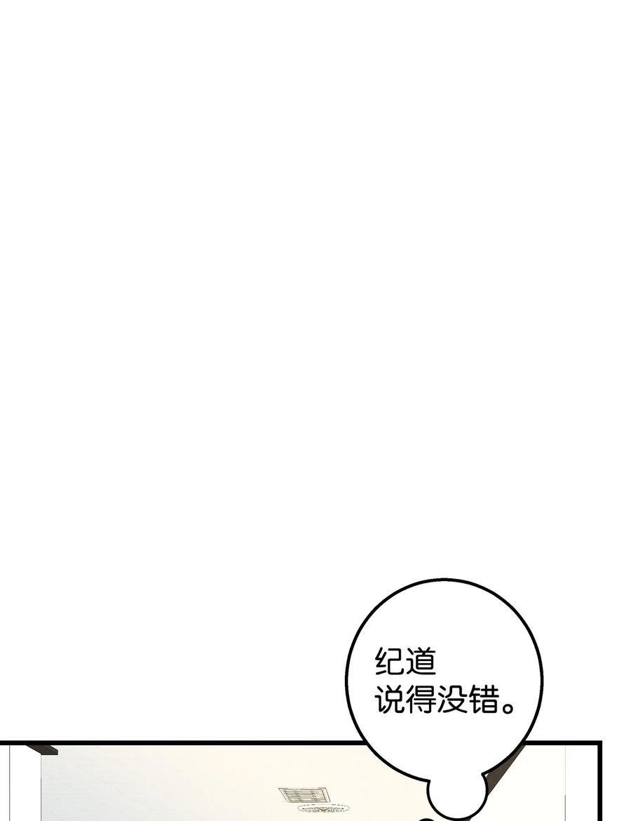 《我朋友长得真帅》04 斗嘴 第66页