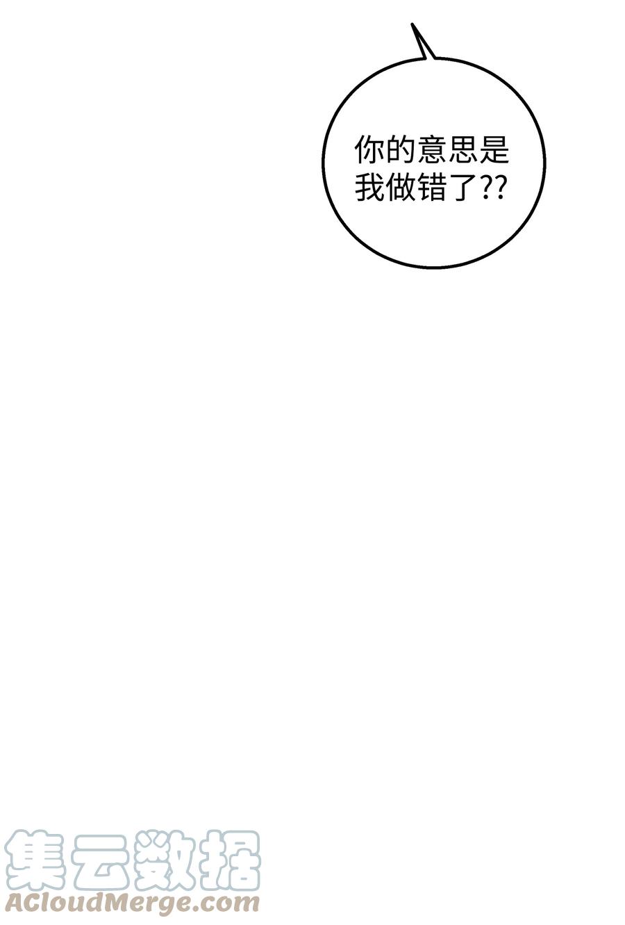 《我朋友长得真帅》04 斗嘴 第43页