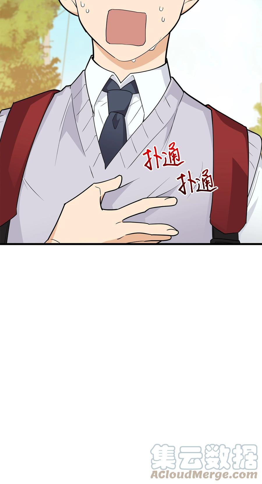 《我朋友长得真帅》04 斗嘴 第22页