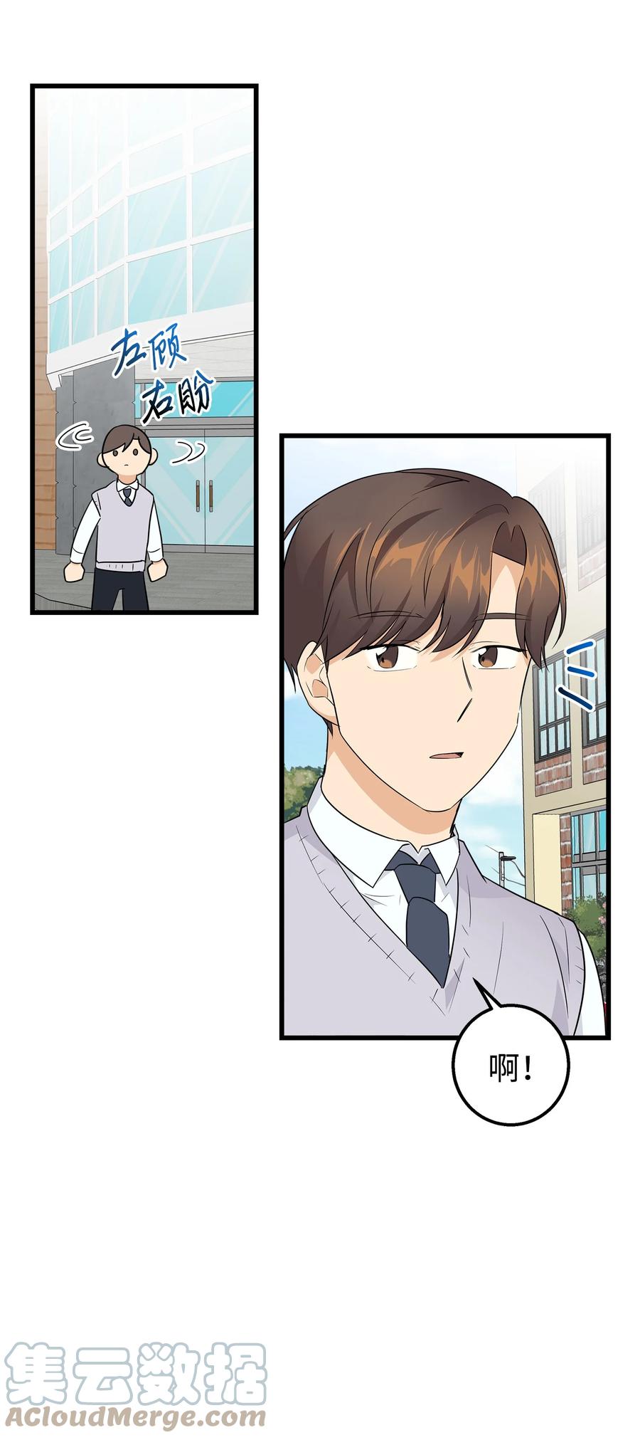 《我朋友长得真帅》04 斗嘴 第70页