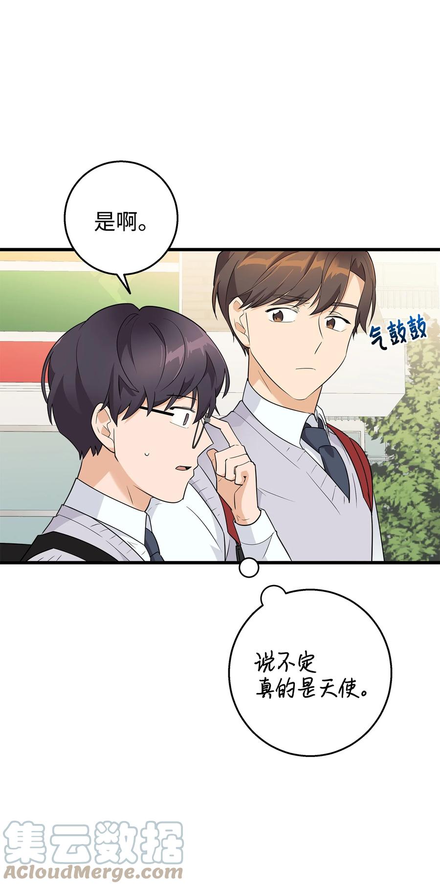 《我朋友长得真帅》04 斗嘴 第10页