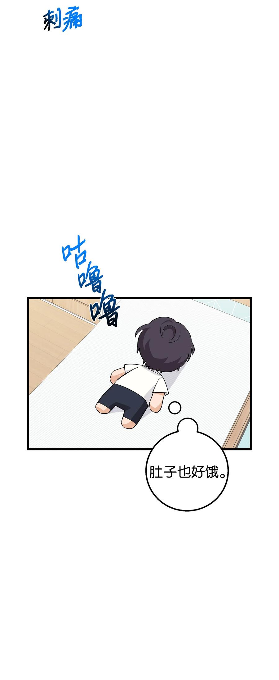 《我朋友长得真帅》40 智翰的拒绝 第47页