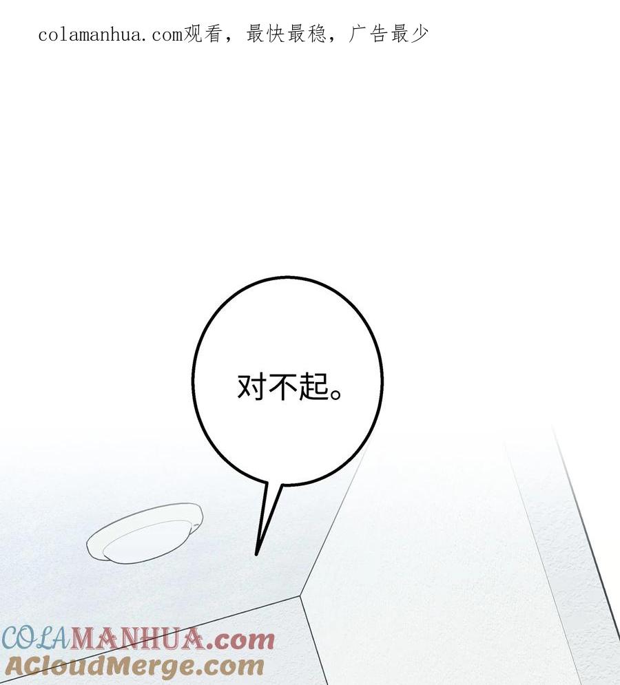 《我朋友长得真帅》40 智翰的拒绝 第1页