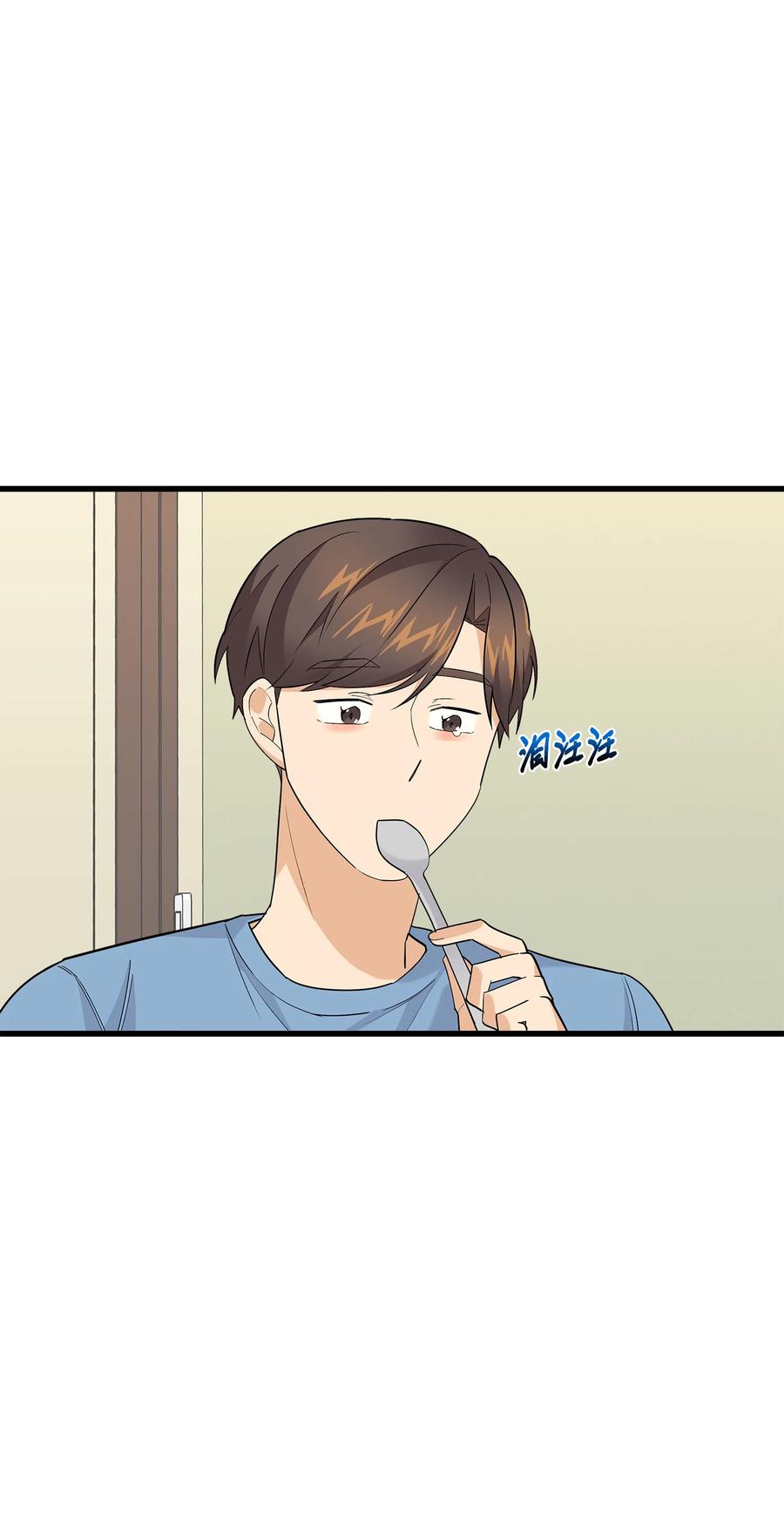 《我朋友长得真帅》40 智翰的拒绝 第32页