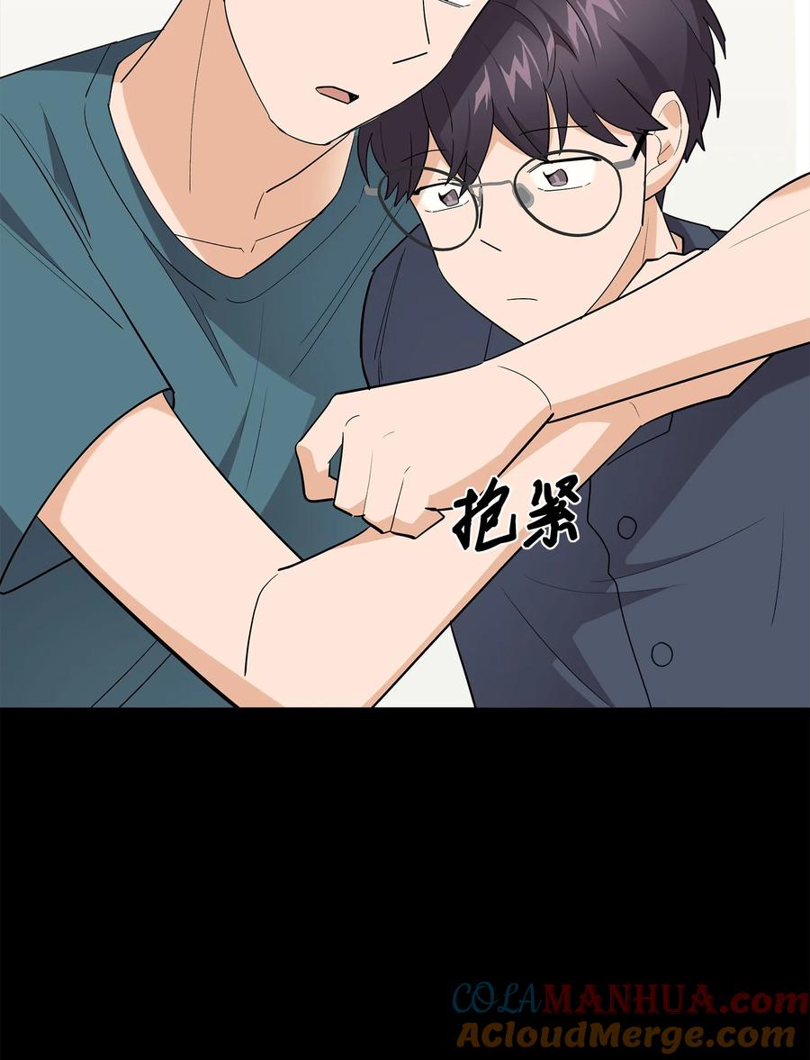 《我朋友长得真帅》40 智翰的拒绝 第64页