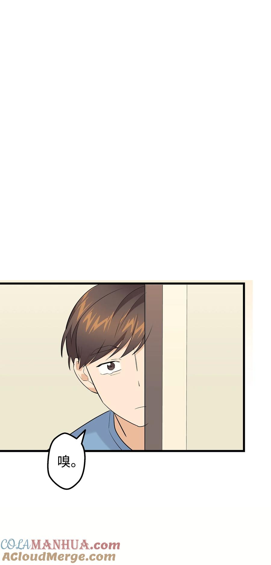 《我朋友长得真帅》40 智翰的拒绝 第28页