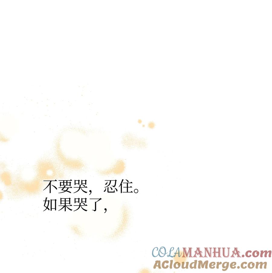 《我朋友长得真帅》40 智翰的拒绝 第7页