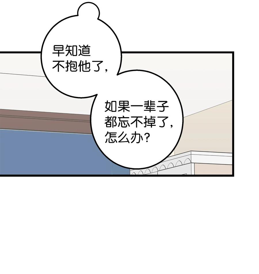 《我朋友长得真帅》40 智翰的拒绝 第24页