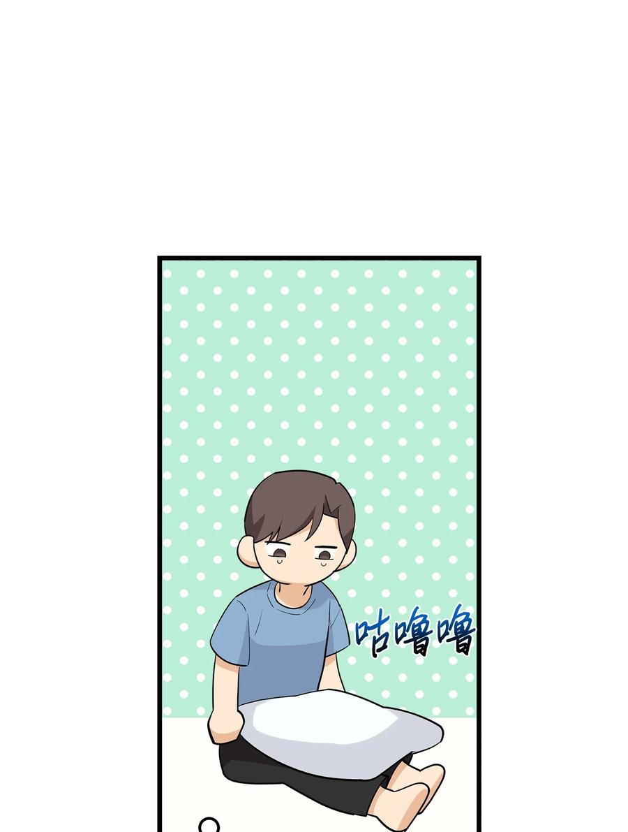 《我朋友长得真帅》40 智翰的拒绝 第26页