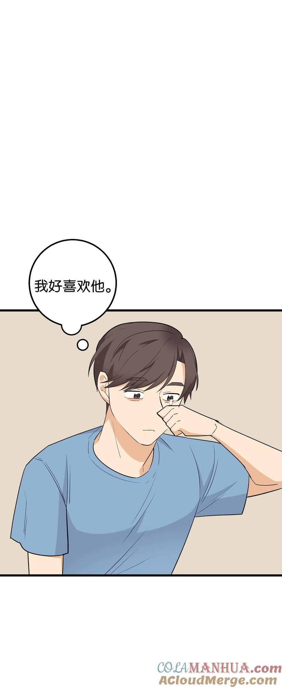 《我朋友长得真帅》40 智翰的拒绝 第25页