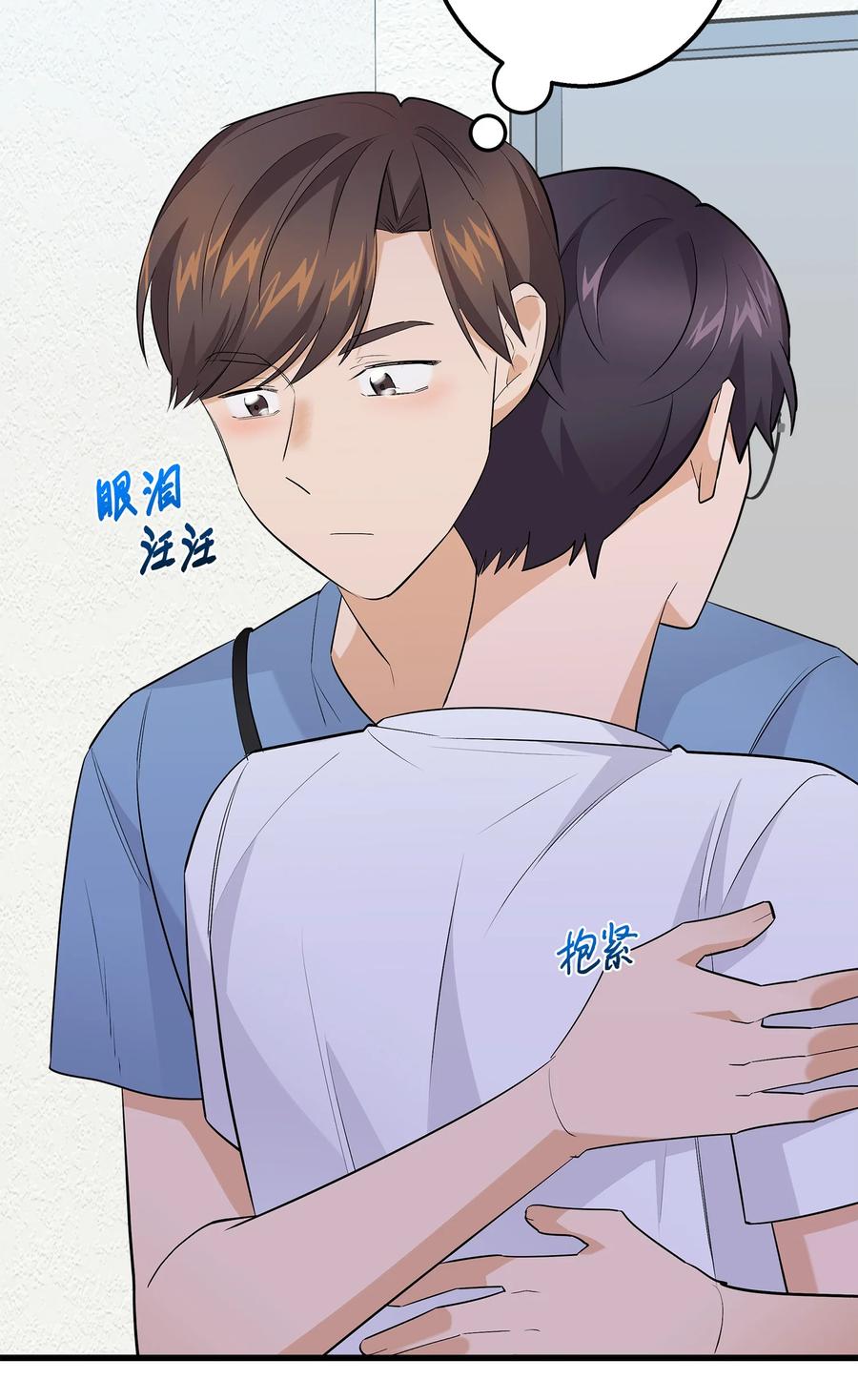《我朋友长得真帅》40 智翰的拒绝 第11页