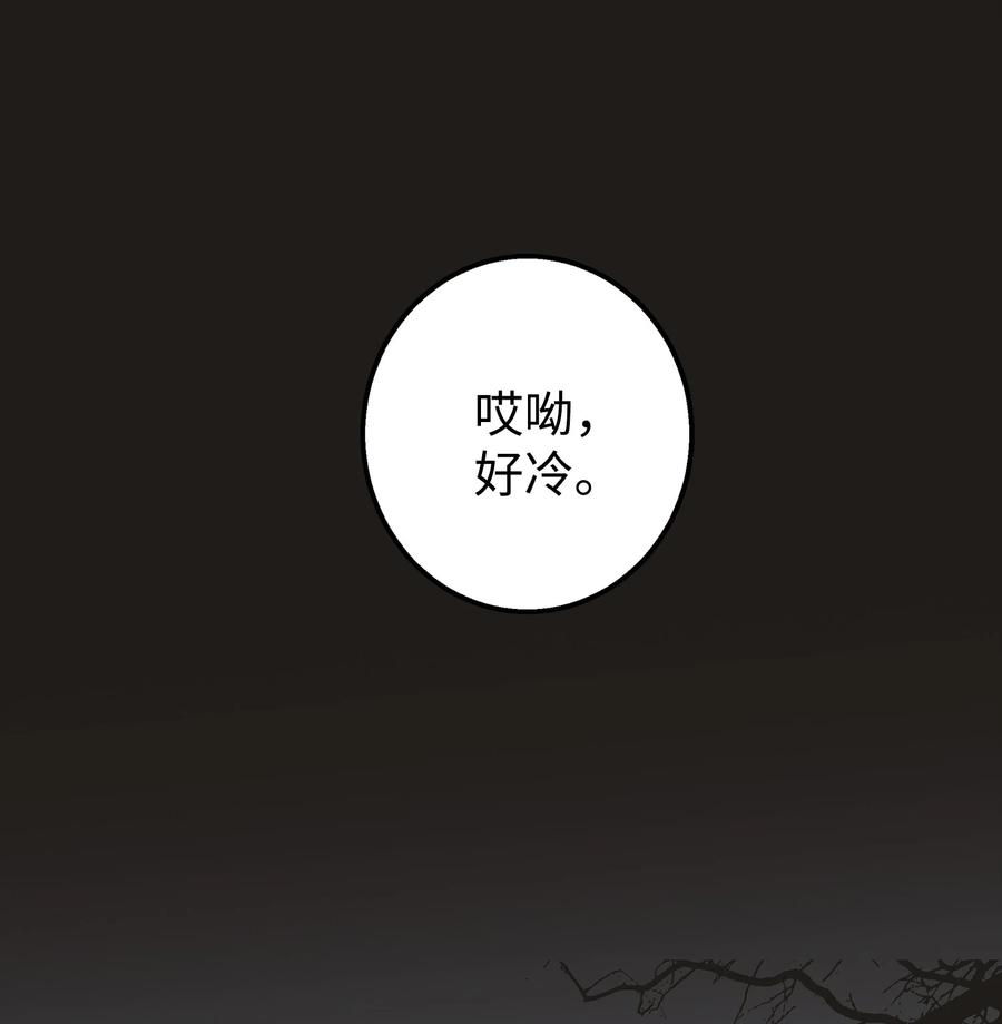 《我朋友长得真帅》41 愿望实现 第66页