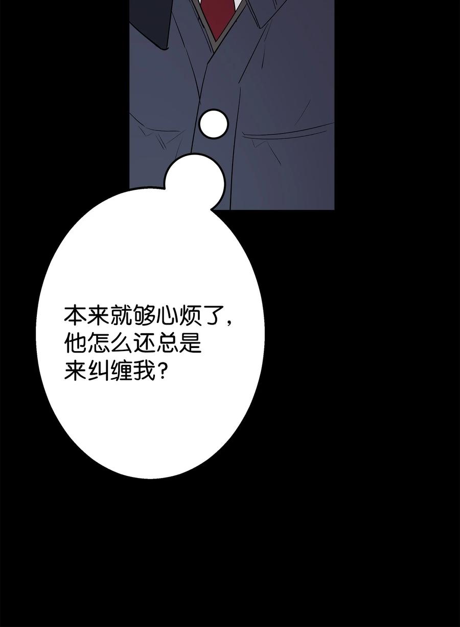 《我朋友长得真帅》41 愿望实现 第17页
