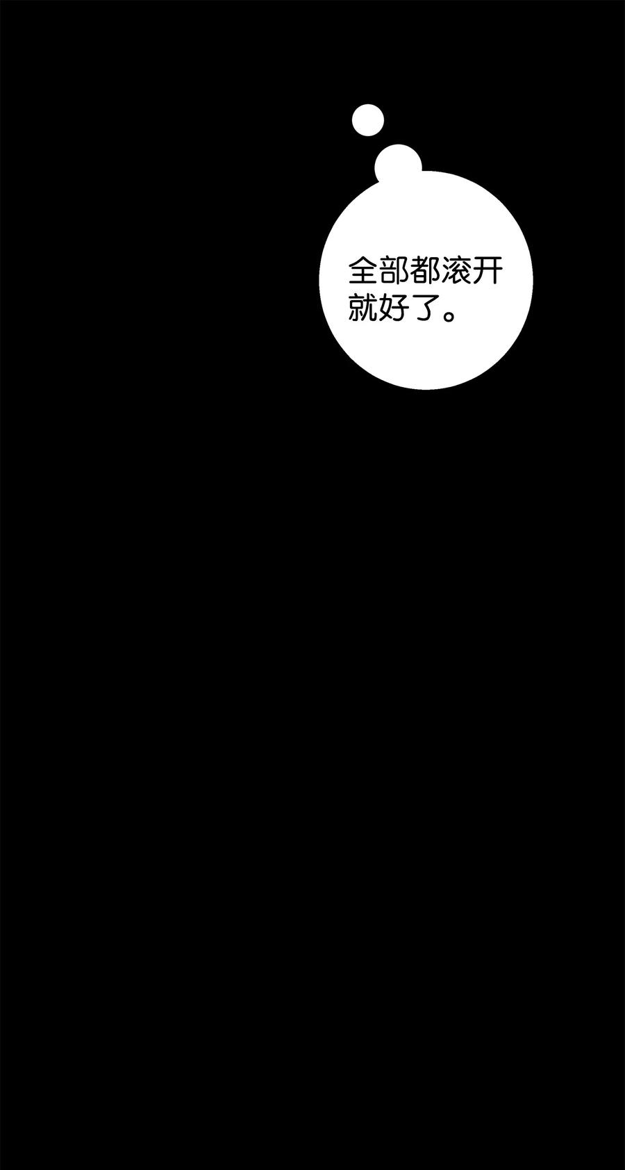 《我朋友长得真帅》41 愿望实现 第18页
