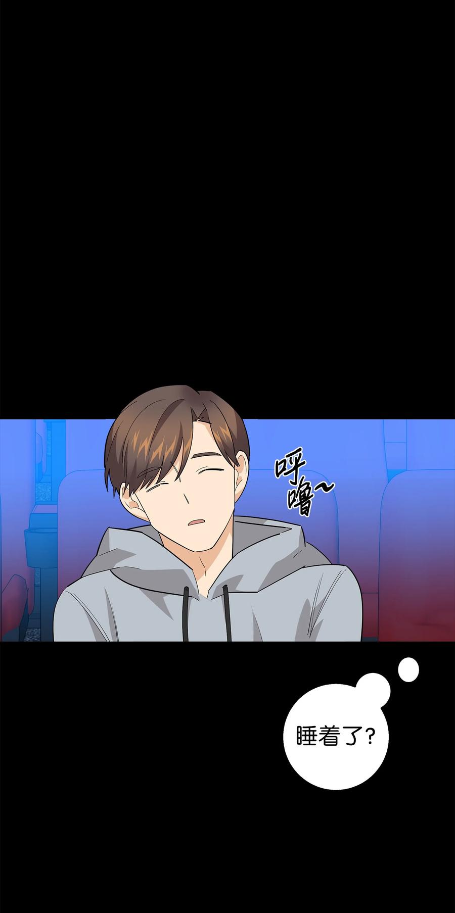 《我朋友长得真帅》41 愿望实现 第38页
