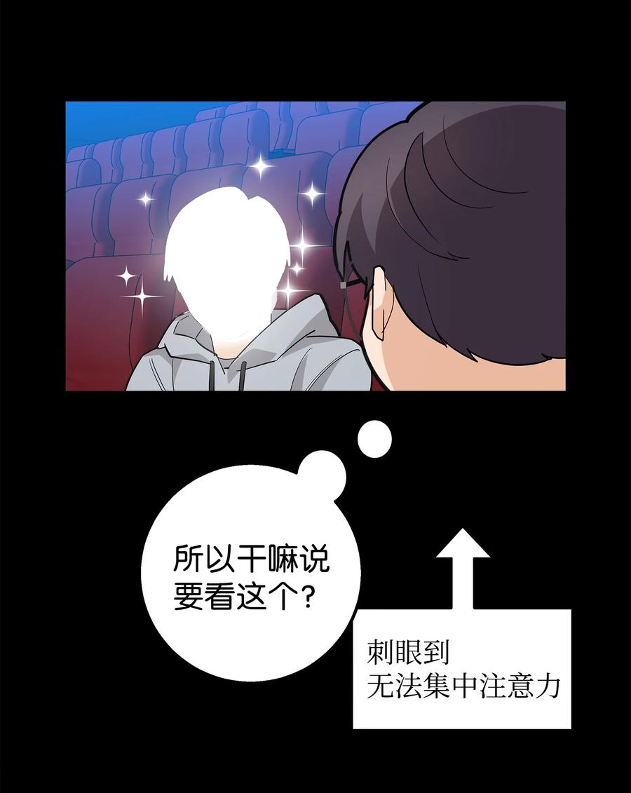 《我朋友长得真帅》41 愿望实现 第39页