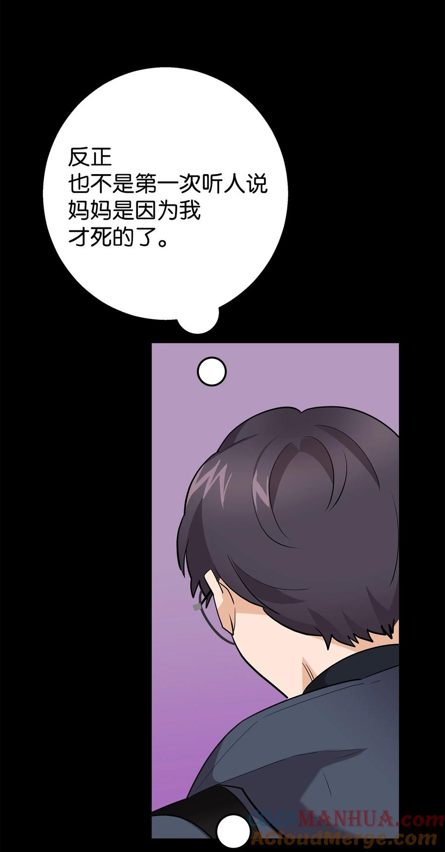 《我朋友长得真帅》41 愿望实现 第13页