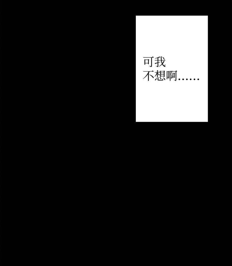 《我朋友长得真帅》41 愿望实现 第62页