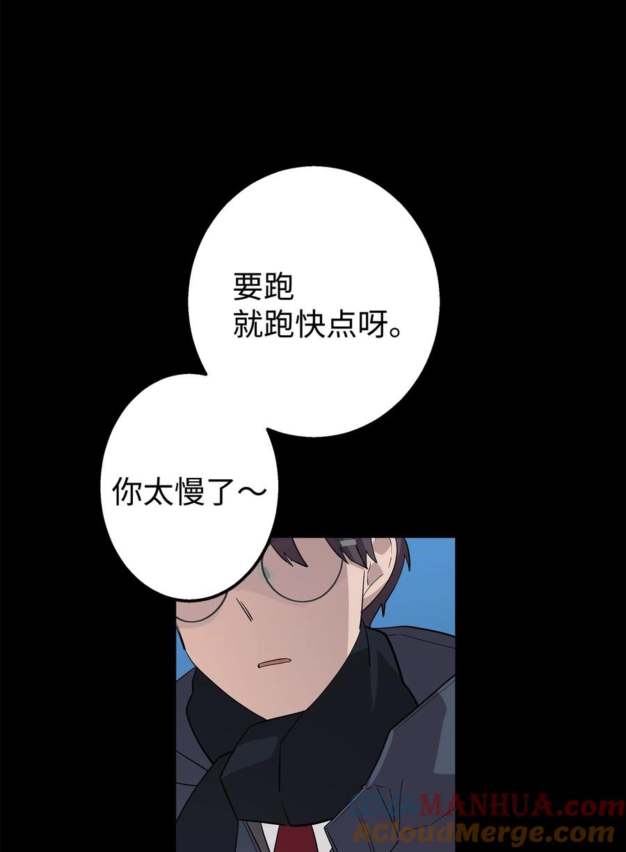 《我朋友长得真帅》41 愿望实现 第16页