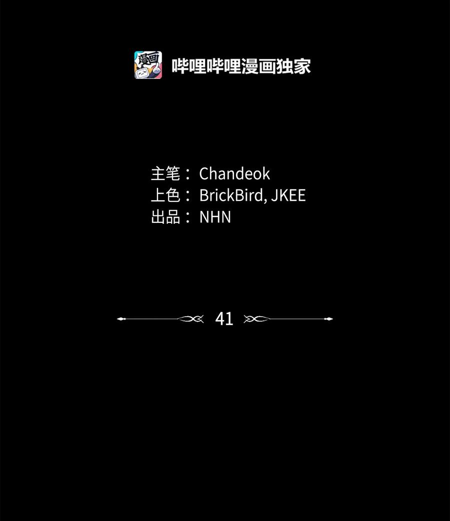 《我朋友长得真帅》41 愿望实现 第26页