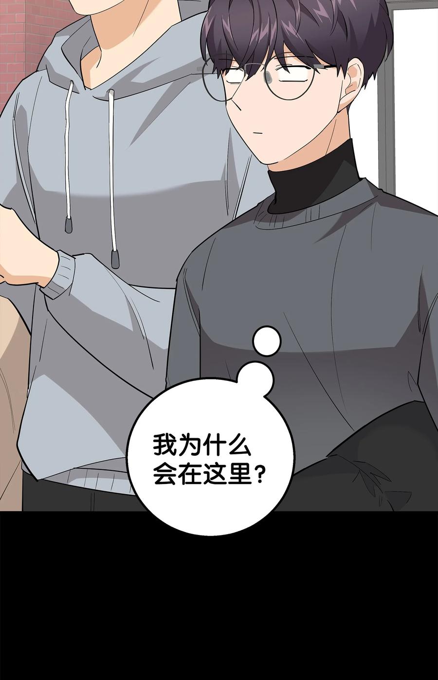 《我朋友长得真帅》41 愿望实现 第33页