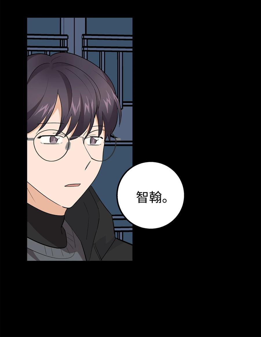 《我朋友长得真帅》41 愿望实现 第41页