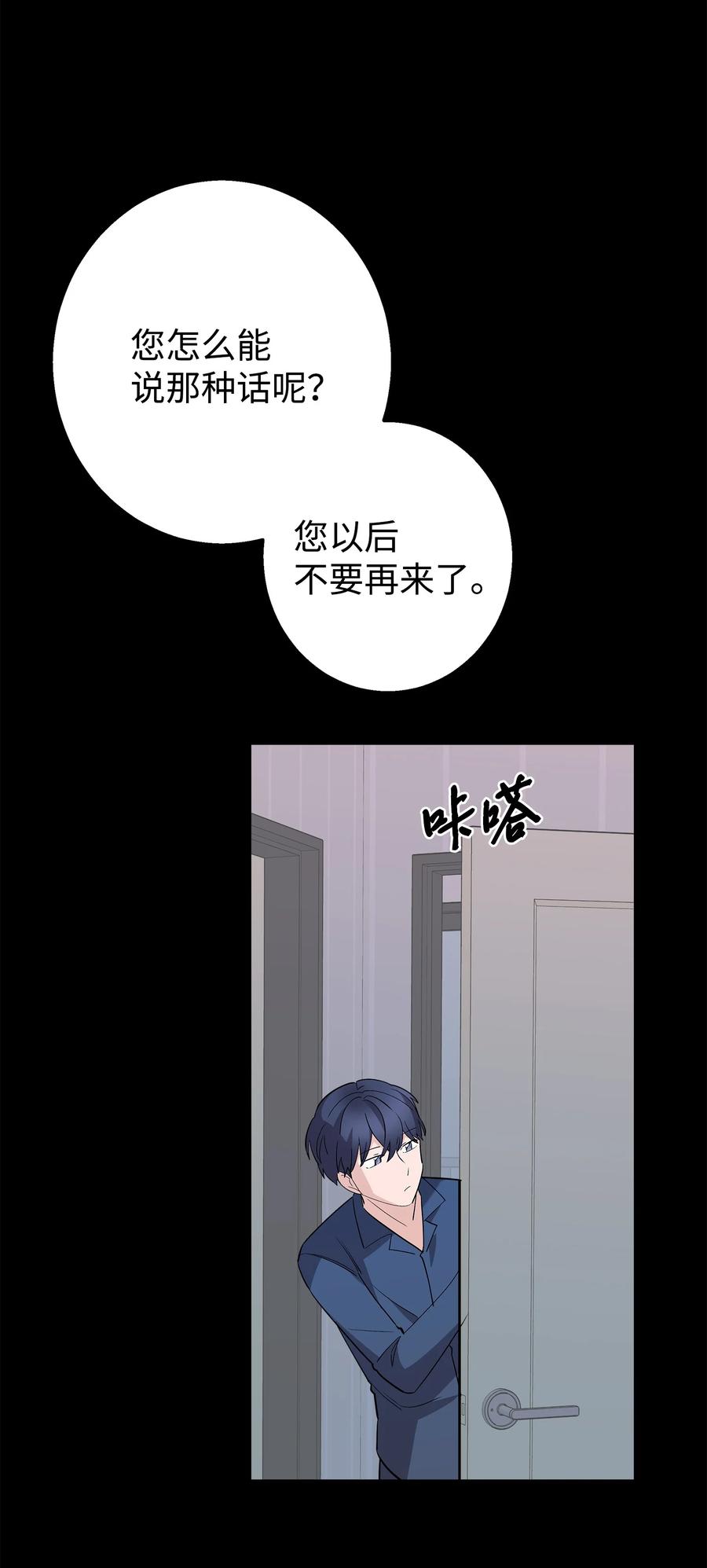 《我朋友长得真帅》41 愿望实现 第2页