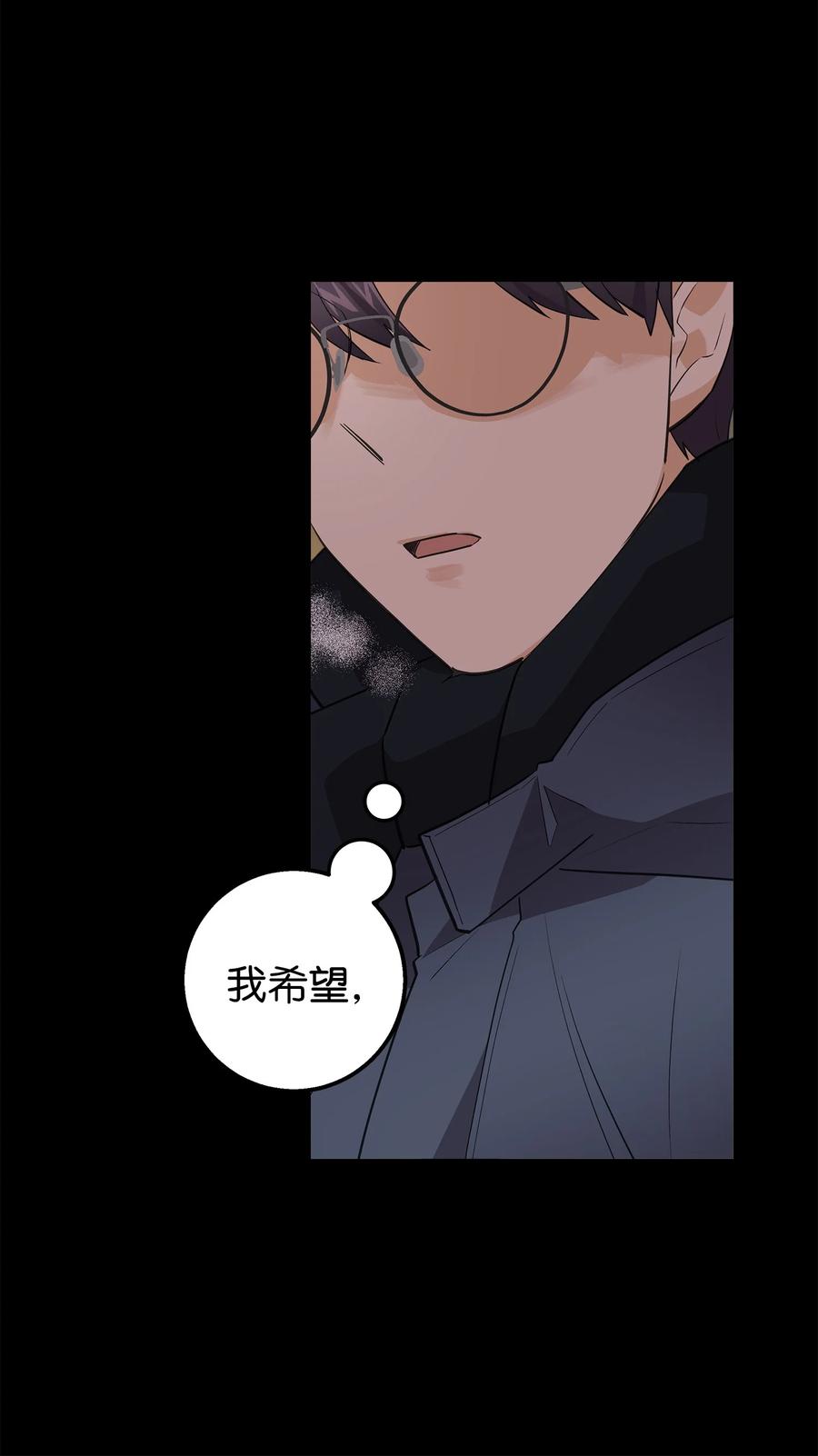 《我朋友长得真帅》41 愿望实现 第71页